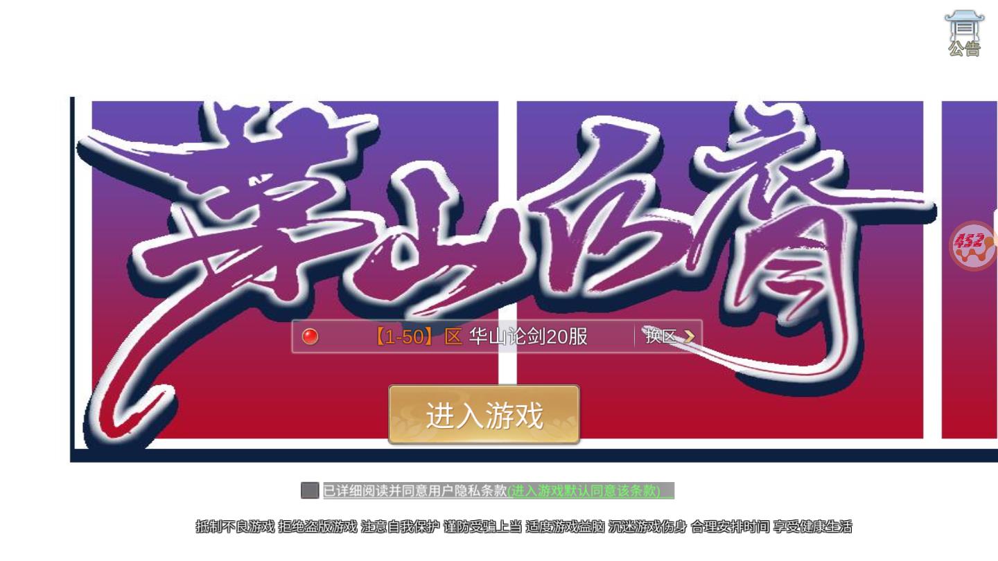 茅山后裔免费版