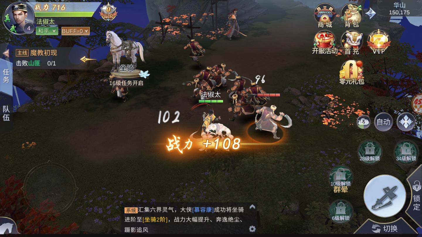 茅山后裔免费版