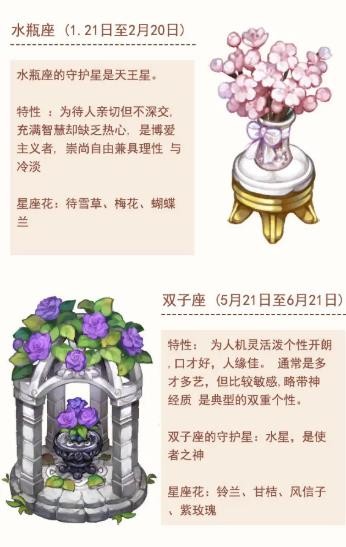 星座花园手机免费版