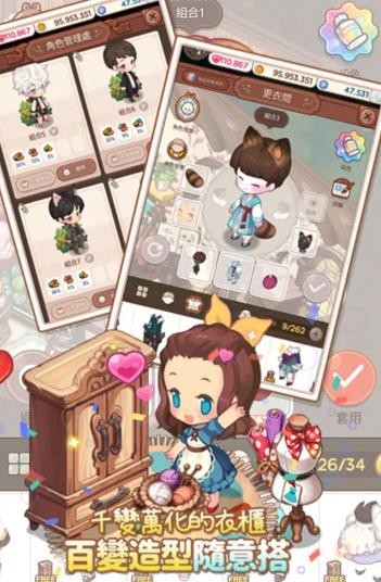 星座花园手机免费版