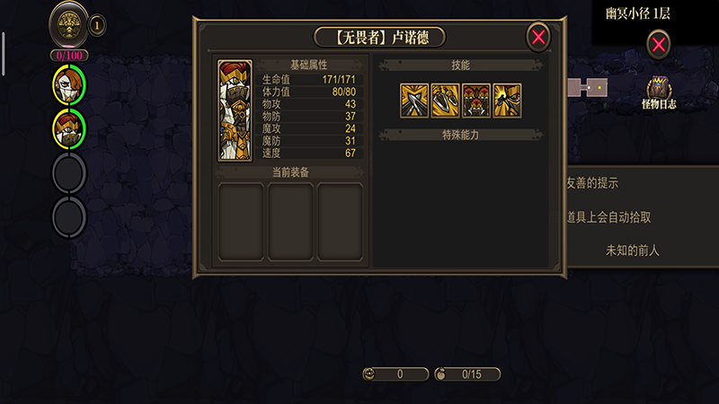 疯狂之冠ios下载