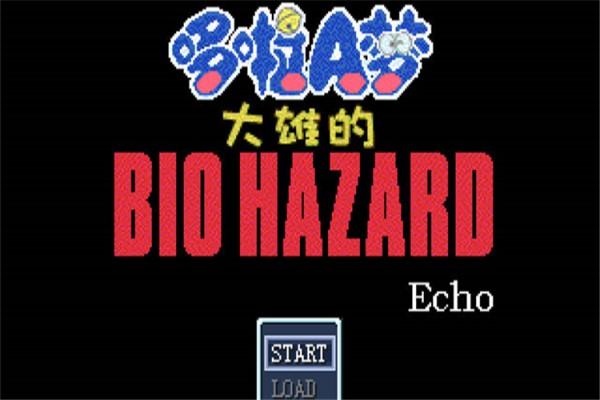 野比大雄的生化危机 无理改造版虫虫助手安装器下载免费版本