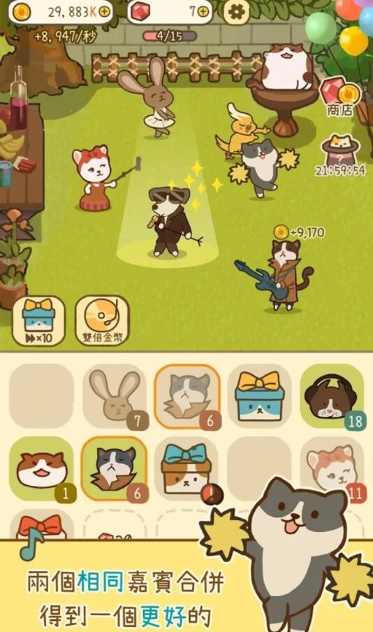 米可的派对ios下载安装