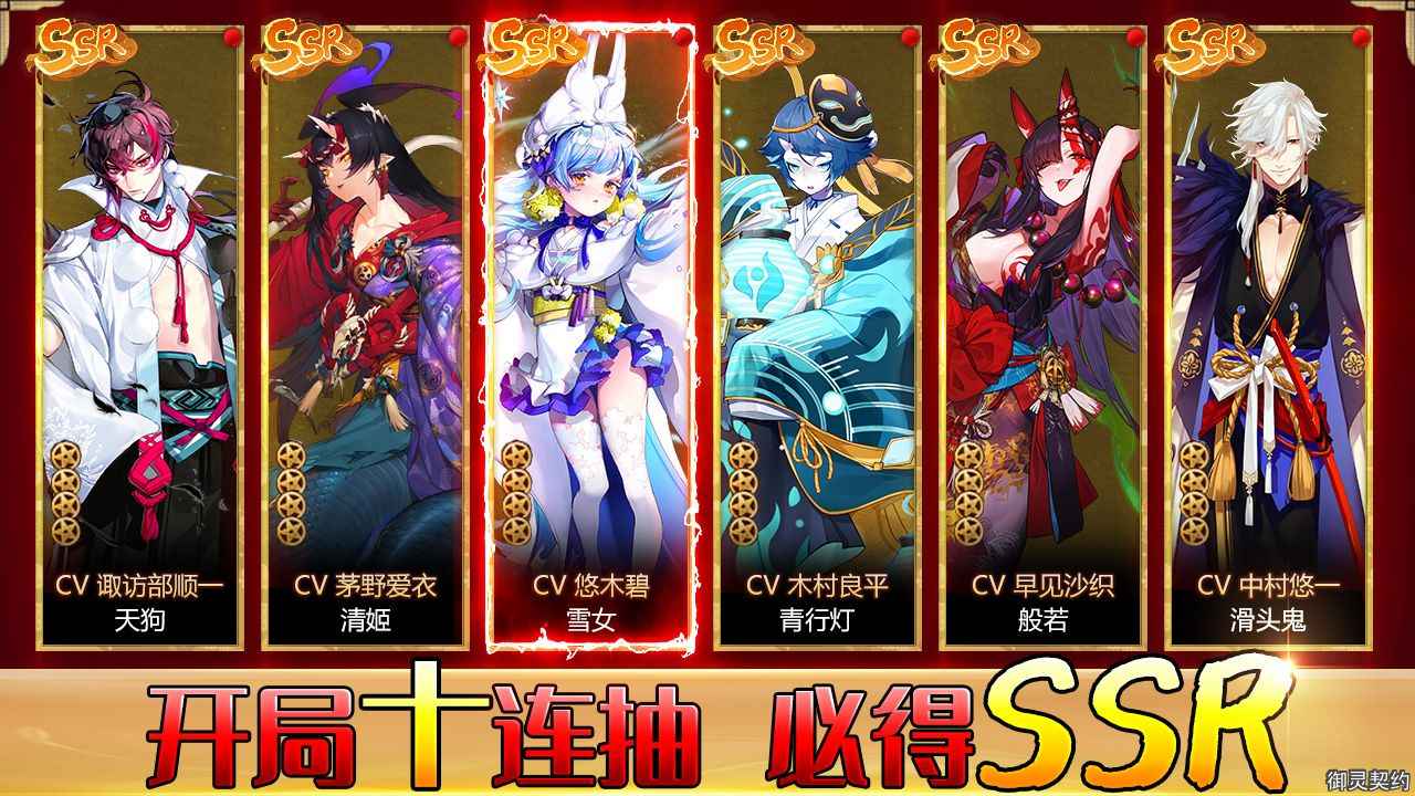 御灵契约下载苹果版本