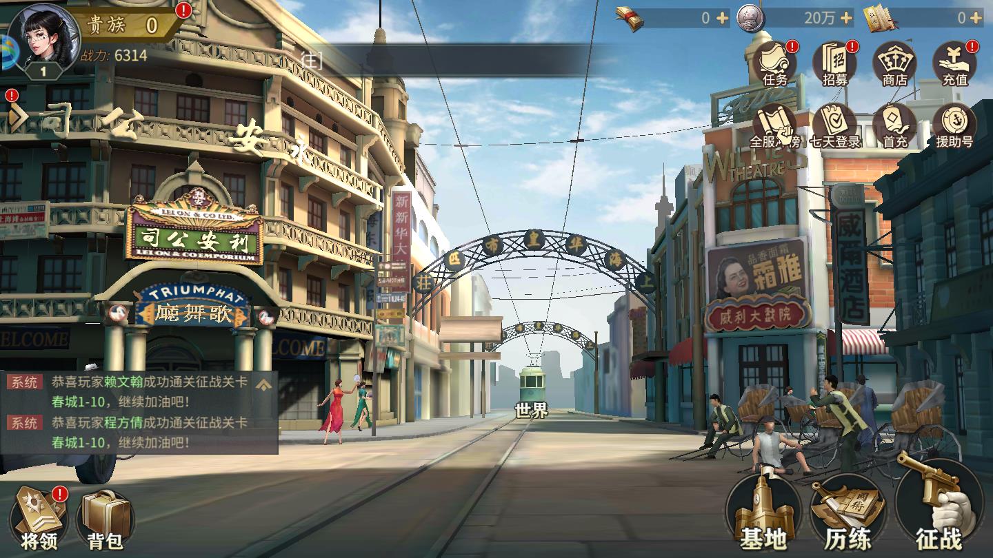 惊雷行动ios手机下载