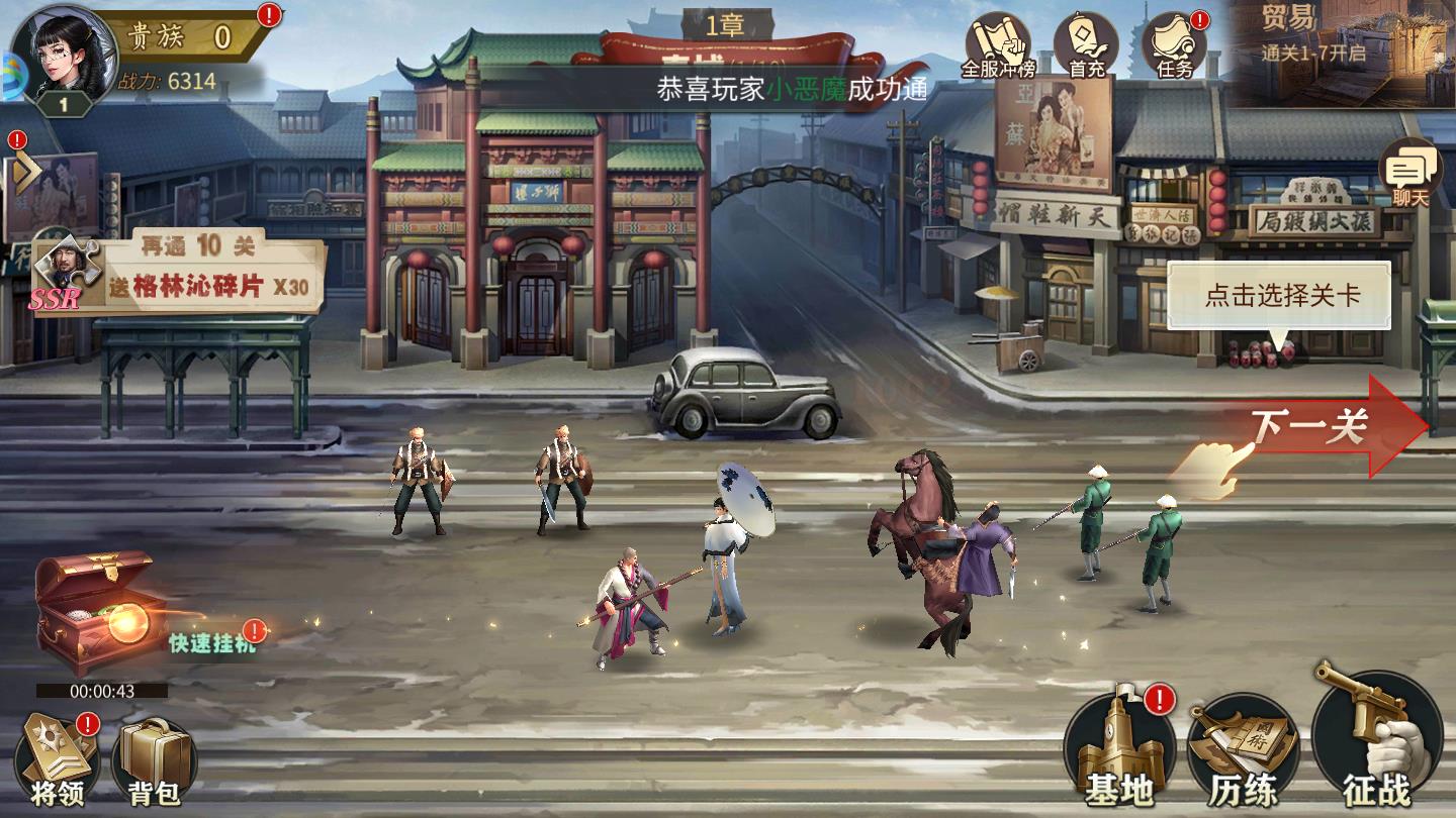 惊雷行动ios手机下载