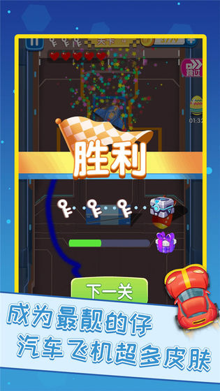 疯狂的汽车免费手机下载