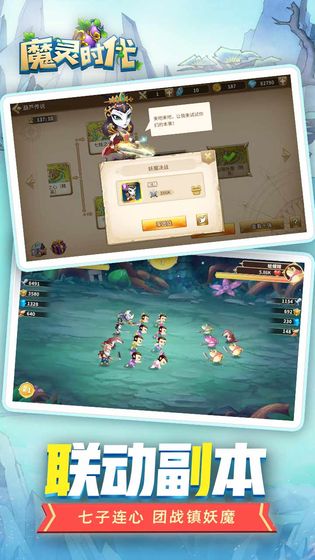 魔灵时代手机版