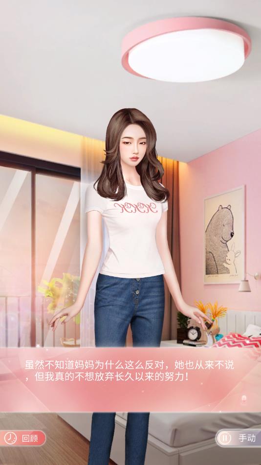 暖暖的新家苹果版手机版