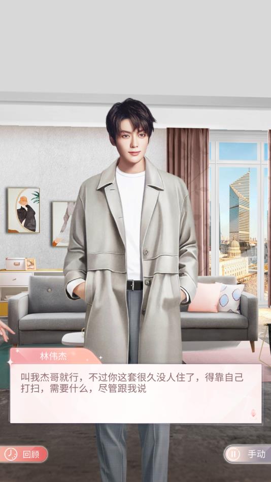 暖暖的新家苹果版手机版