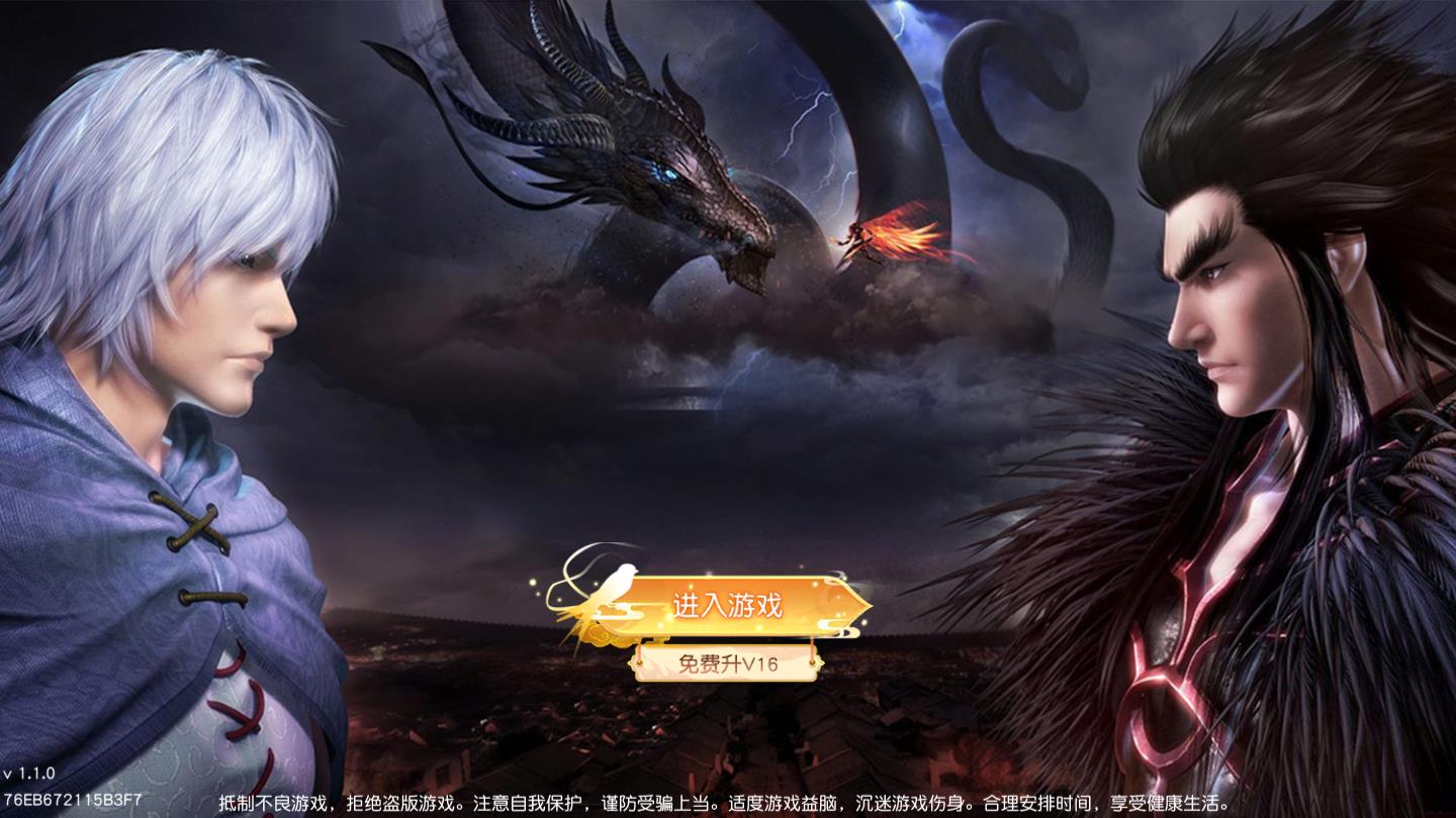 一剑封神苹果下载安装