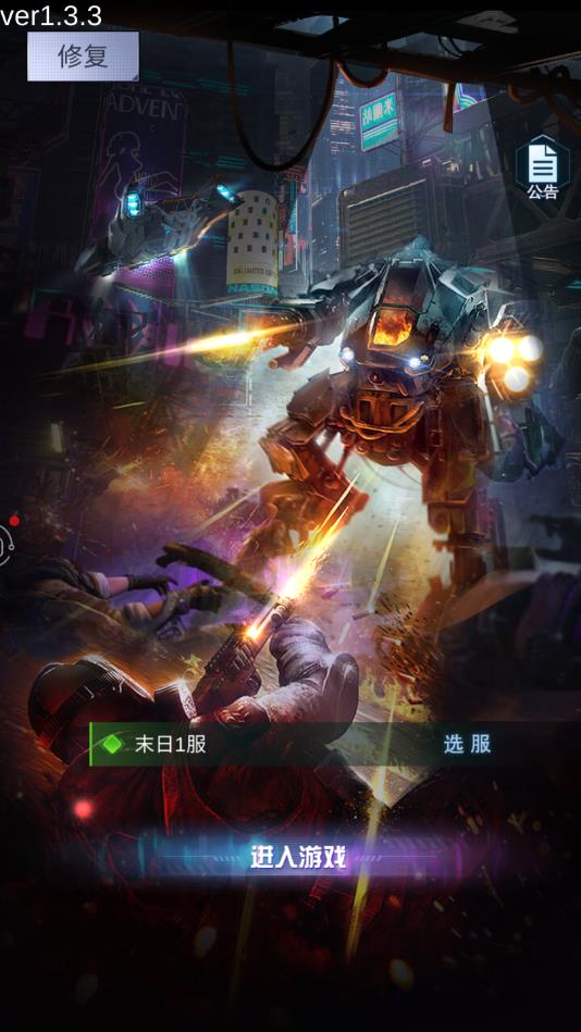 无畏敢死队手机版免费版