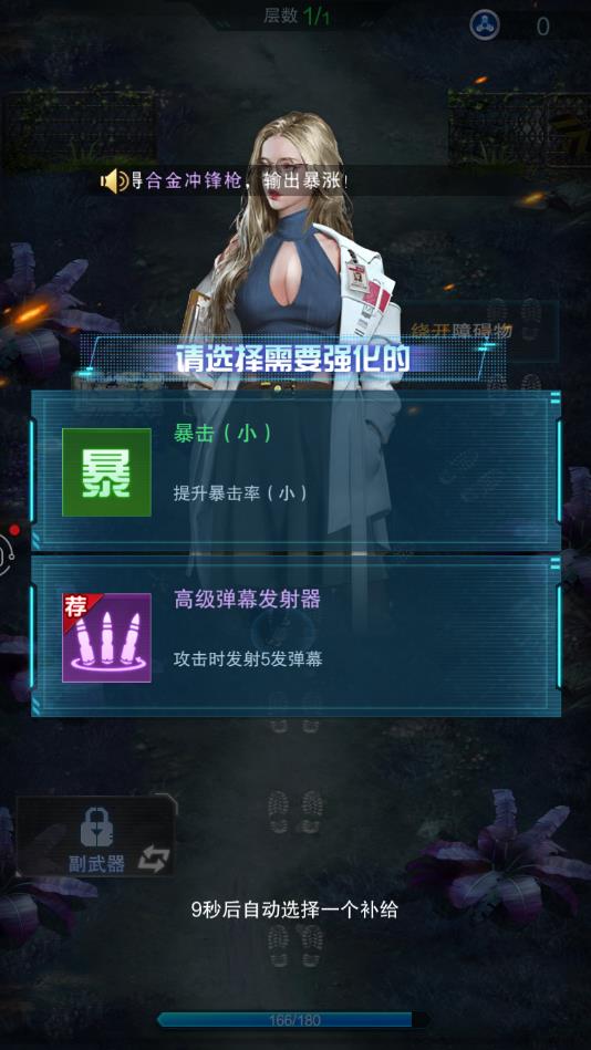 无畏敢死队手机版免费版