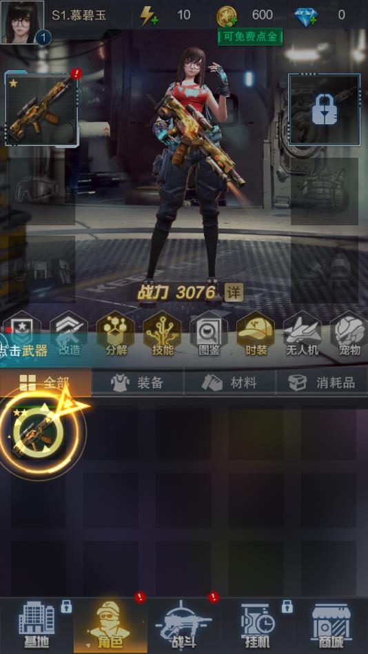 无畏敢死队手机版免费版