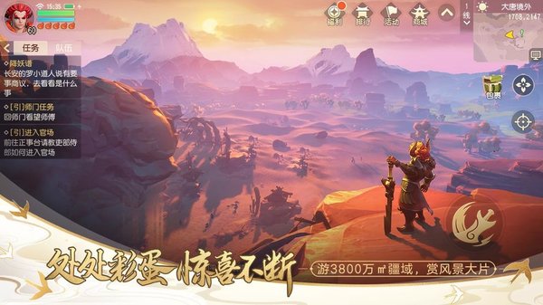 梦幻西游乐嗨嗨客户端