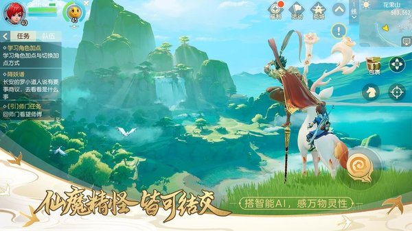 梦幻西游乐嗨嗨客户端