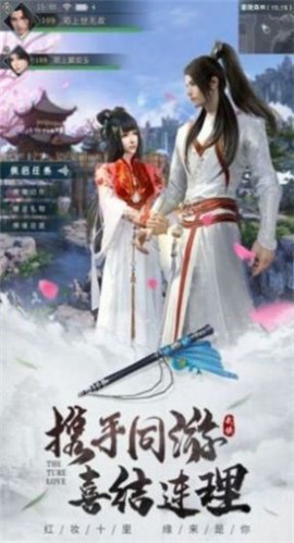 刀剑武林手机下载安装