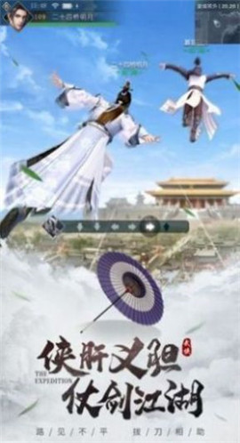 刀剑武林手机下载安装