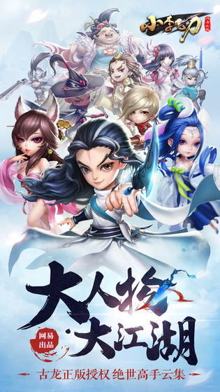 小李飞刀手机版