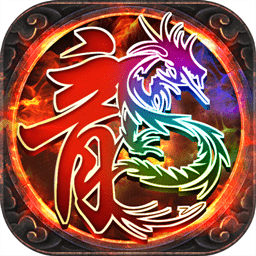 毒龙传奇大蓝游戏下载安装2025版