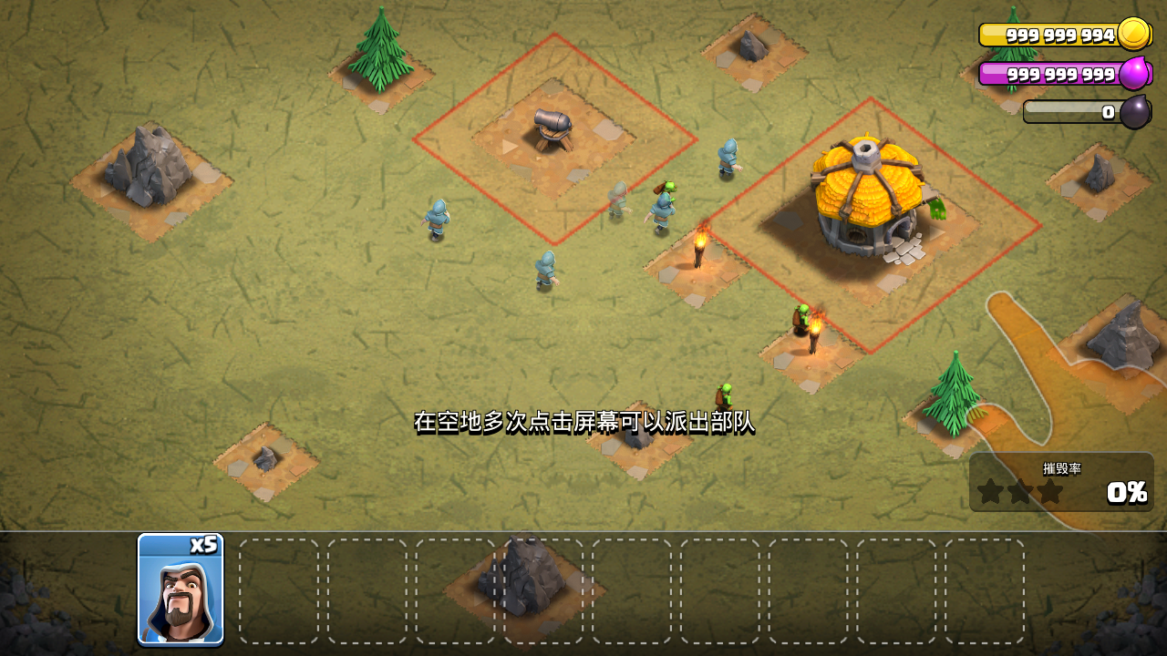 部落冲突魔改版大量金币版