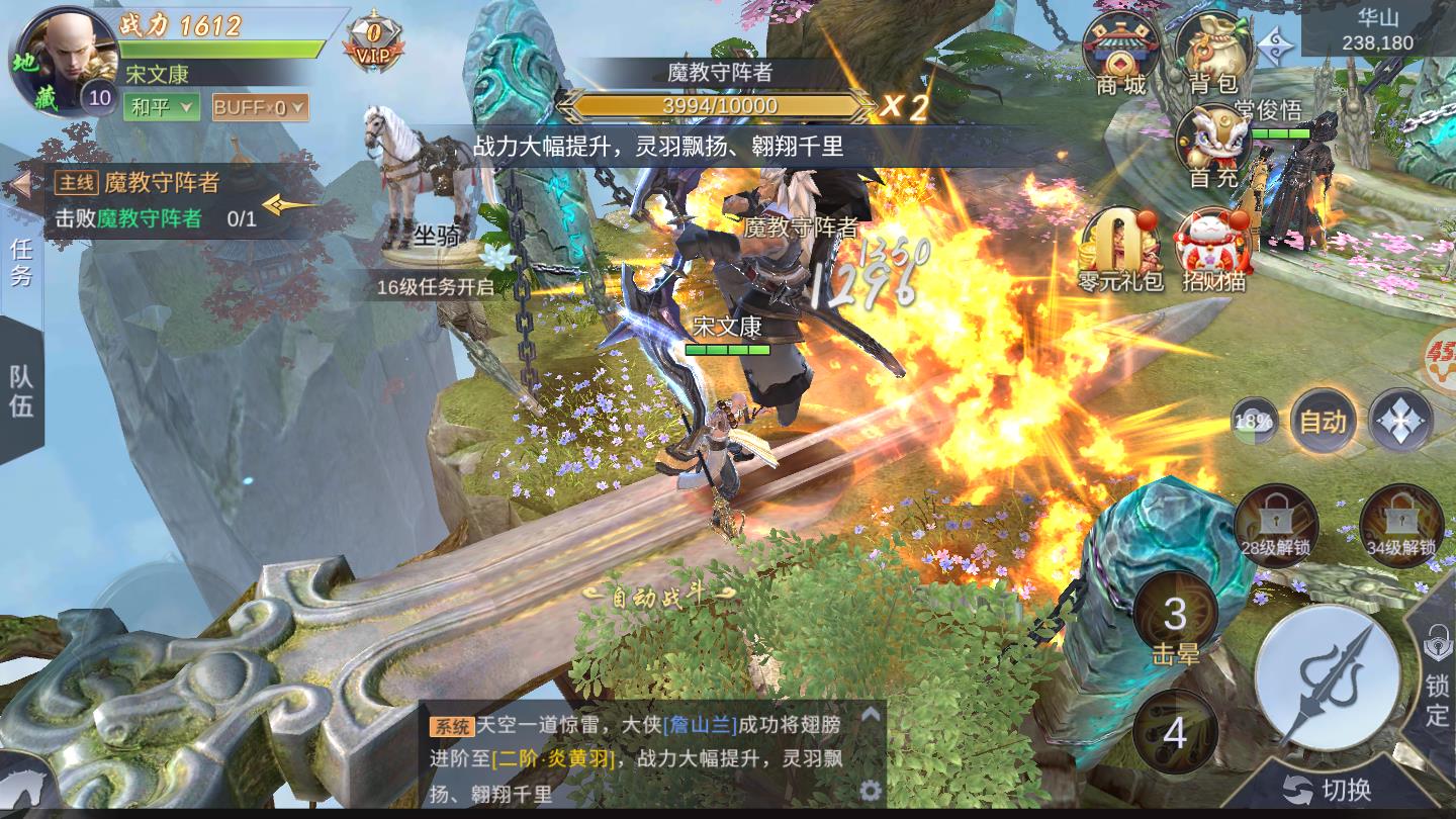 地藏伏魔录安卓版