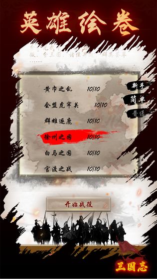 三国志之英雄绘卷无限元宝玉阙版