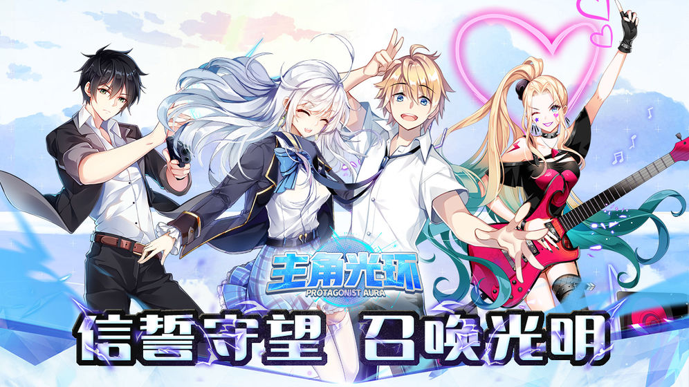 主角光环最新测试服