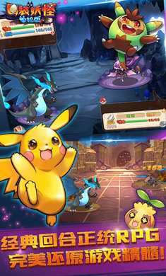 口袋妖怪单机版修改内购版