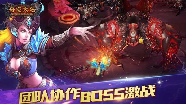 奇迹大陆单机手游