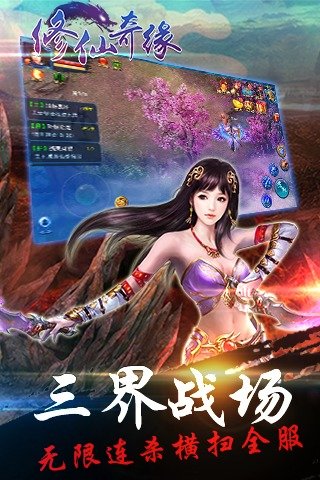 修仙奇缘果盘游戏