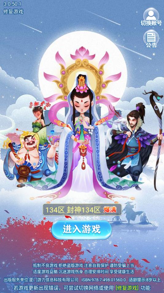 悟空快救我苹果下载