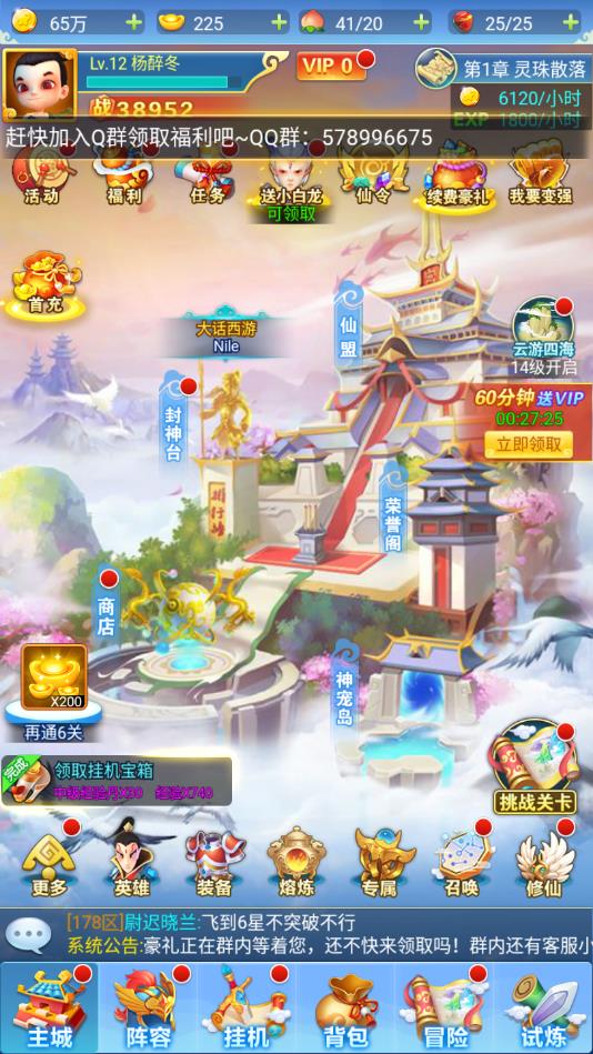 悟空快救我苹果下载