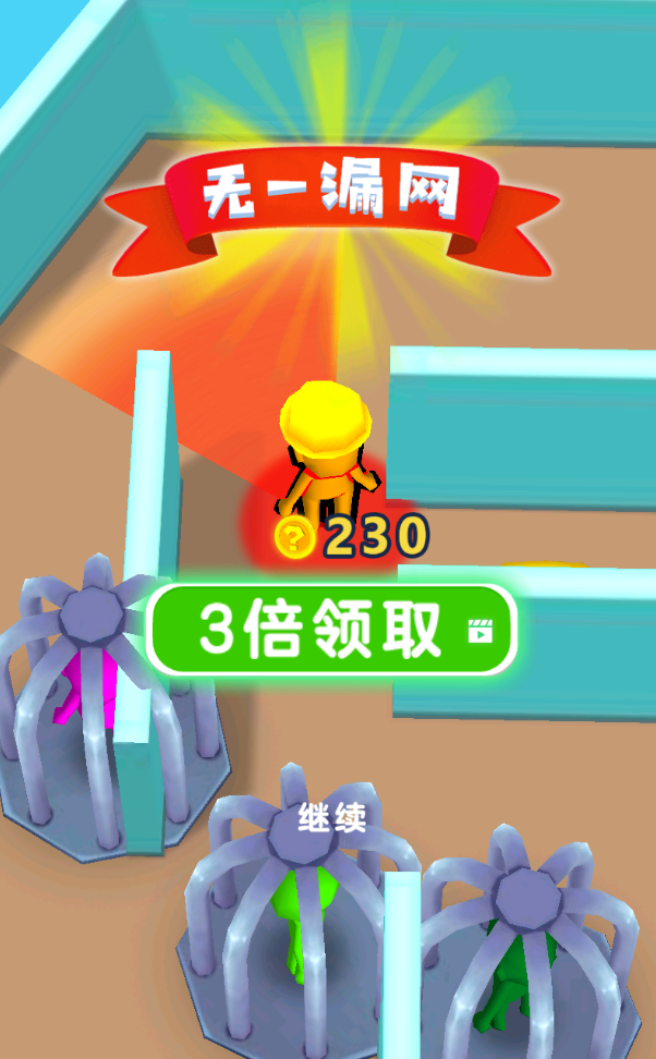 你来抓我呀官方版