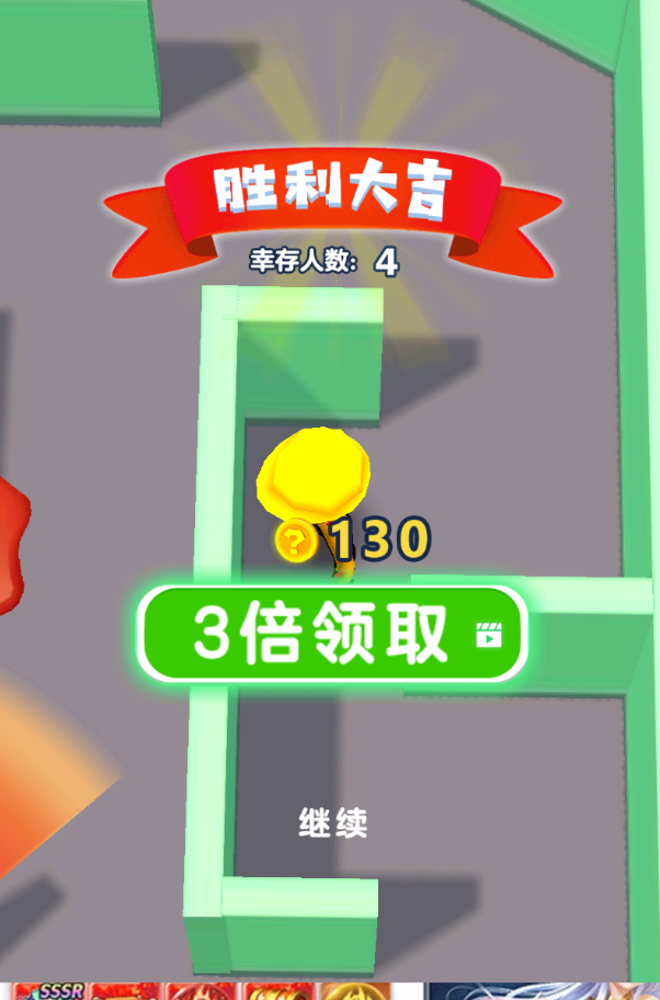 你来抓我呀免费版