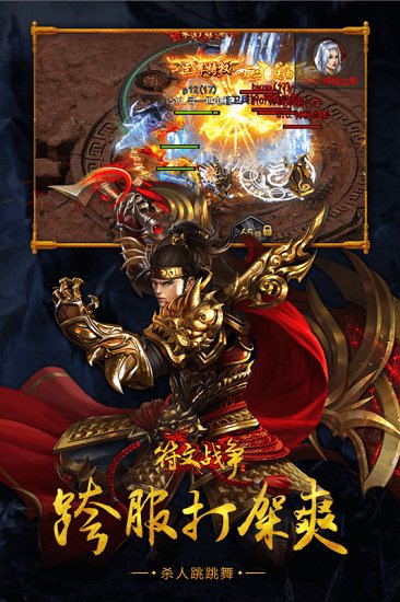 小鸡符文战争百度手机版