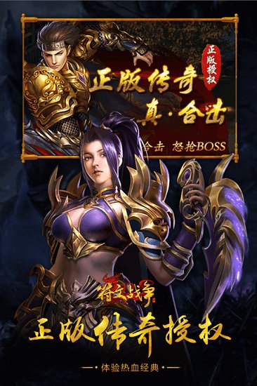 小鸡符文战争百度手机版