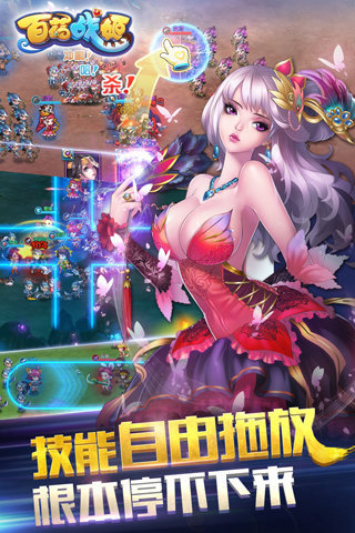 百花战姬单机版