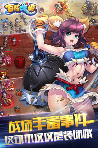 百花战姬单机版