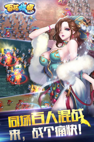 百花战姬单机版