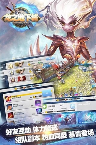 龙之地下城单机游戏