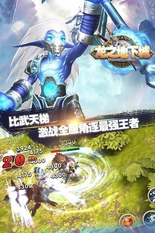 龙之地下城单机游戏