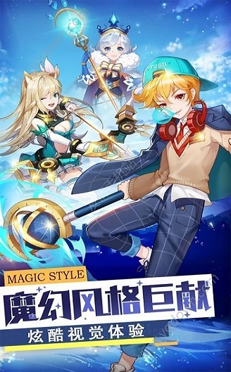 魔幻勇士手游