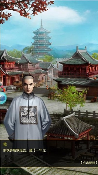 官人去哪儿官方游戏