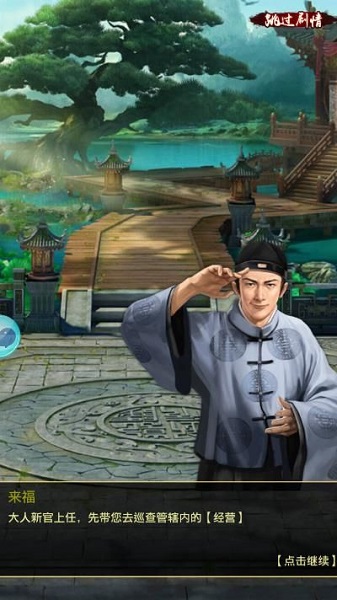 官人去哪儿官方游戏