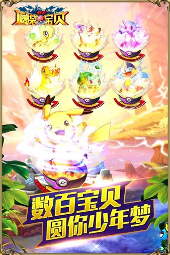 口袋宝贝魅影手机版