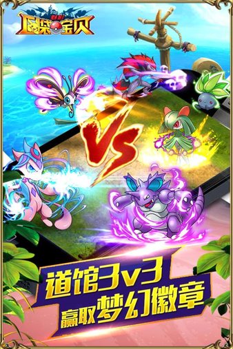 口袋宝贝魅影手机版