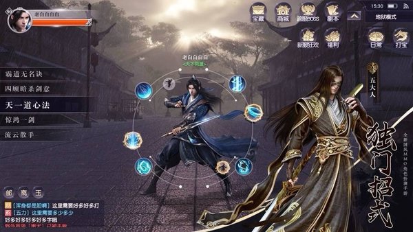 庆余王朝手机版