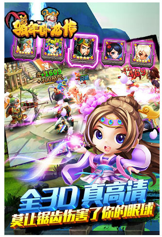 骚年卧龙传手游