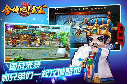 合体吧主公手游